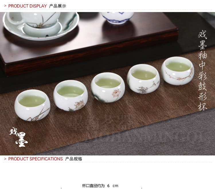 台湾茶具 戏墨 手绘粉彩 釉中彩鼓形杯 品杯 茶杯 功夫茶具 梅花