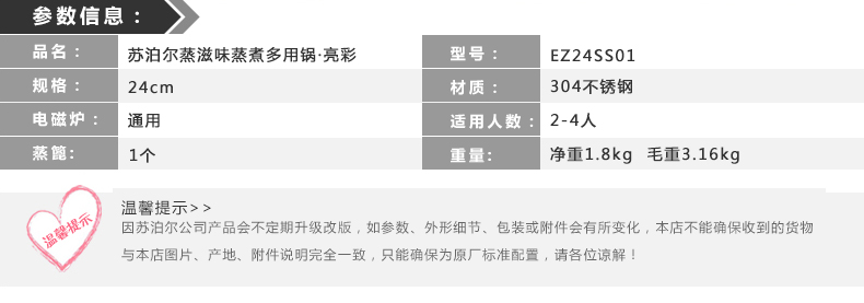 苏泊尔（supor）蒸滋味蒸煮多用双层蒸锅亮彩系列EZ24SS01