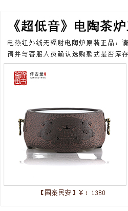 
                                        仟古堂煮茶炉《国泰民安》台湾老岩泥电陶炉小茶炉铁壶专业炉                