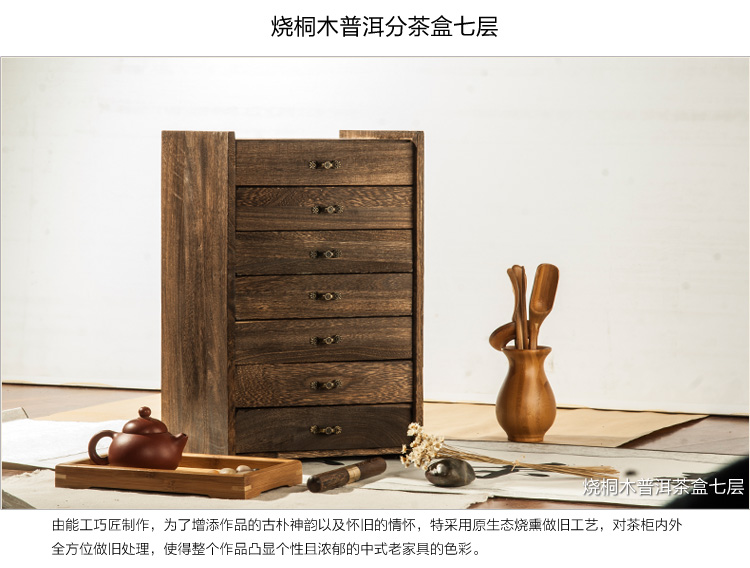 
                                        容山堂普洱茶盒分茶盘开茶盘多层三五层七层茶饼收纳架实木存茶盒散茶茶叶罐收纳烧桐木制茶钳茶刀 烧桐木三层分茶盒                