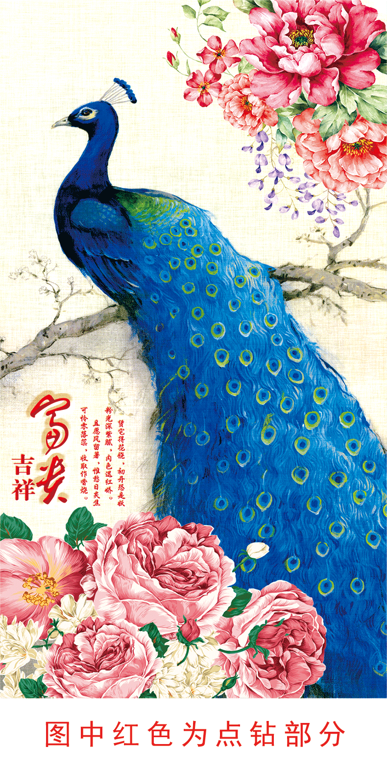 悠趣 富贵吉祥孔雀 魔方钻 手工钻石画贴钻 牡丹花开 走廊过道装饰挂画 小版40x70CM