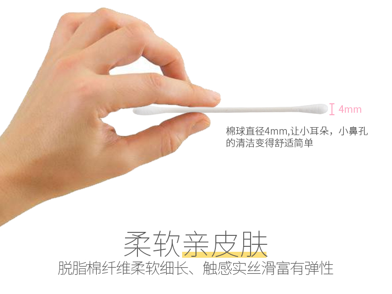 c&z 婴儿棉签棉棒 宝宝棉签棒 新生儿清洁棉签棒 细轴
