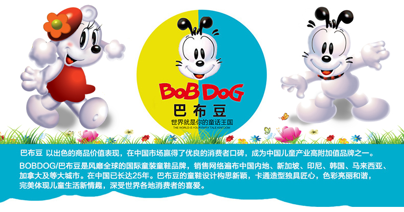 巴布豆(bobdog)儿童鞋男童运动鞋轻便休闲鞋2015春秋新款中小童鞋