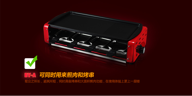 比亚电烧烤炉 家用电烤炉 无烟烧烤机 烤肉锅 家用