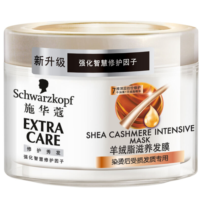 施华蔻(Schwarzkopf)羊绒...