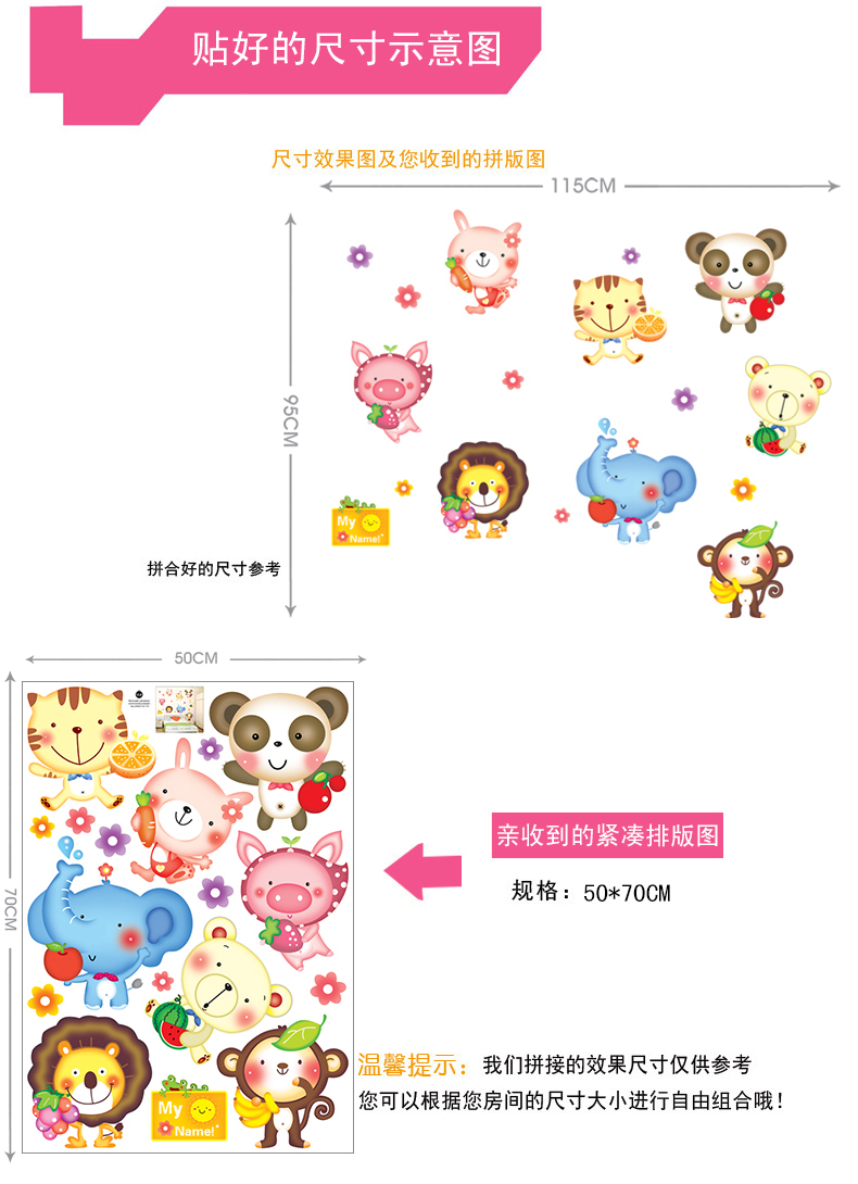 
                                        DEEZU可移除动物卡通儿童房卧室幼儿园装饰墙贴画 D-0173可贴宽约115厘米 大                