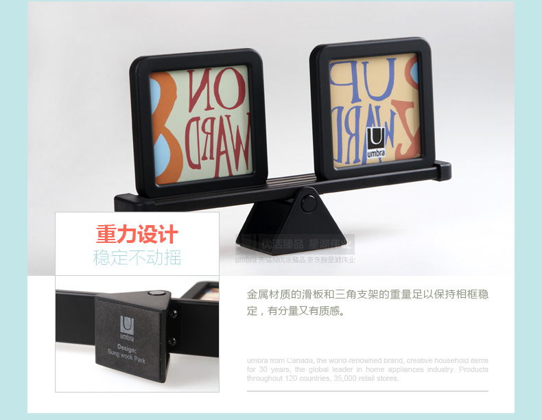 umbra TEETER跷跷板相框 创意台式情侣照片展示架 情人节礼物 （313121） 黑色040