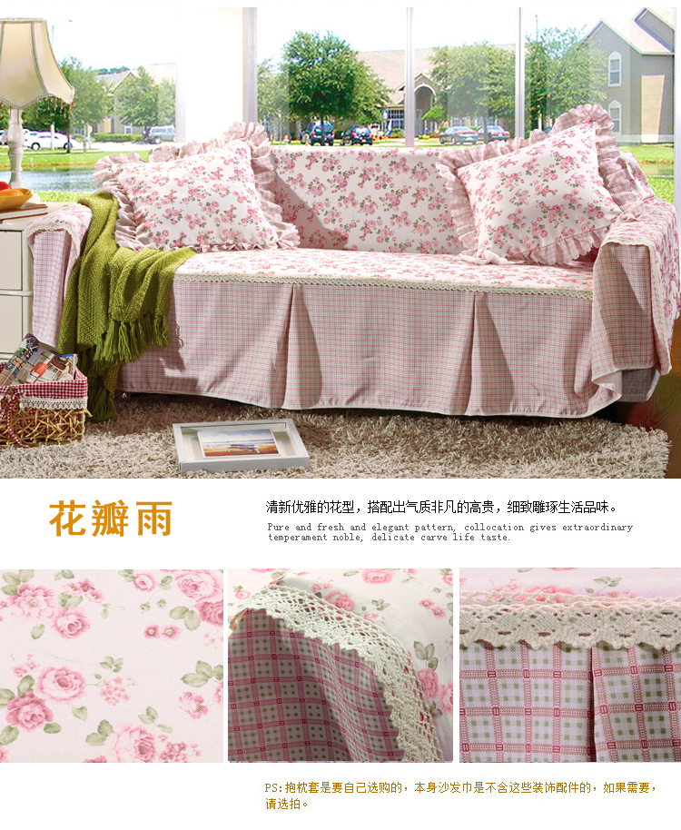 一家人家纺布艺沙发垫坐垫 韩式田园加厚沙发套罩沙发巾 淑女紫 215*350四人