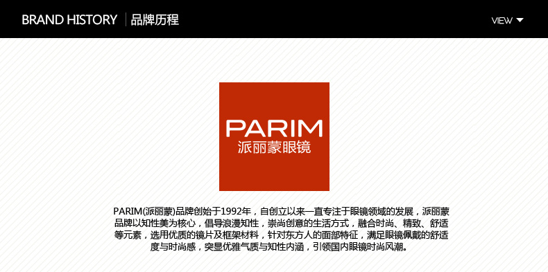 派丽蒙parim眼镜架超轻air7近视镜框时尚男女近视架配近视眼镜pr7820