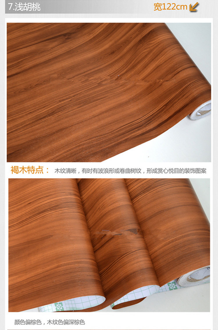 
                                        华庭丽娜 PVC自粘直接贴墙贴纸壁纸 仿木纹装饰贴家具贴橱柜衣柜翻新贴纸防水即时贴 仿榉木 122cm宽*5m长                