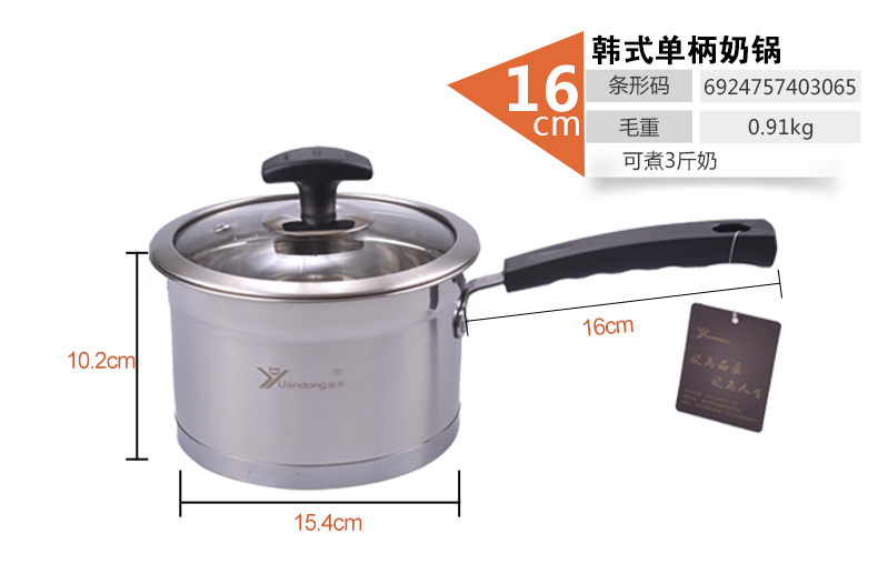 远东加厚无涂层14cm16cm18c德国工艺不锈钢小奶锅电磁炉煮牛奶锅不粘锅汤锅 14cm