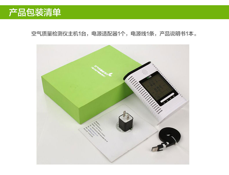 
                                        奥斯邦 优雅家用室内测甲醛检测仪器TVOC苯氨PM2.5雾霾表便携式空气质量测试仪表五合一 甲醛+TVOC检测                