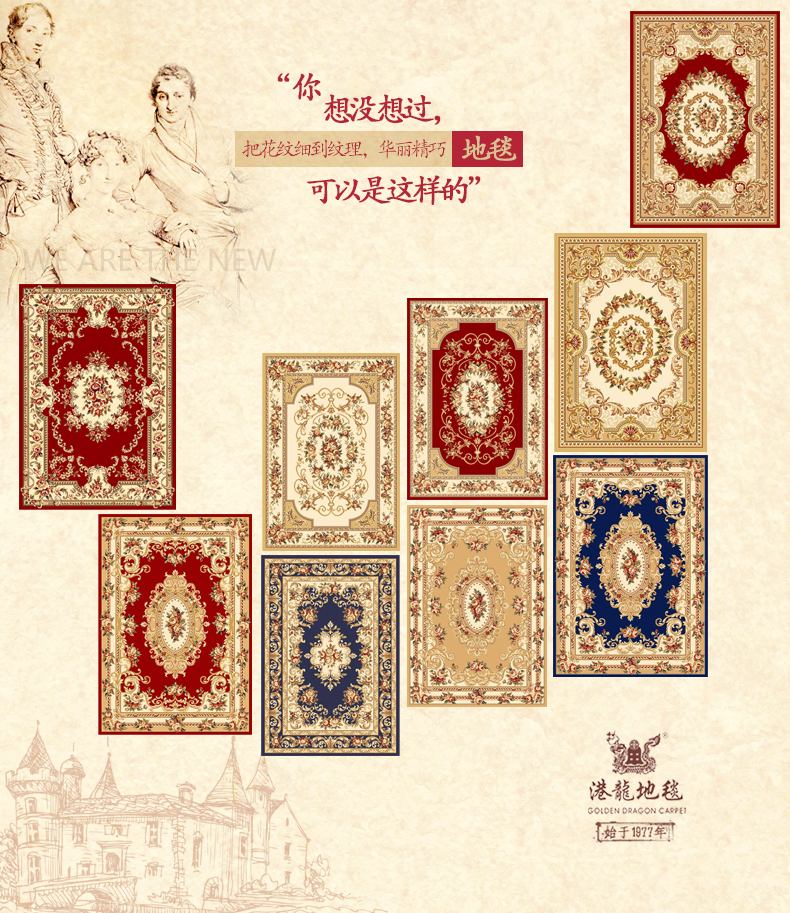 港龙地毯欧式客厅地毯欧式地毯茶几地垫 伊斯曼5R 200*290cm