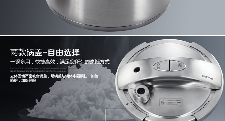 凌丰(LINKFAIR) 5.5L按钮式开合不锈钢压力锅/高压锅锅具