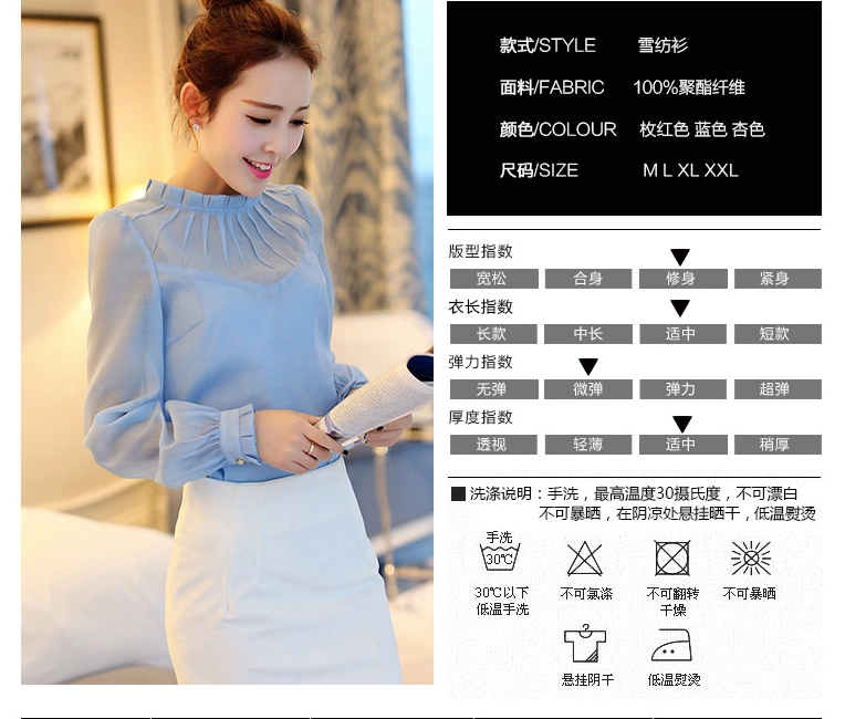 玉瓦 2015春夏韩版荷叶边立领女长袖打底上衣雪纺衫2551 淡雅蓝 S