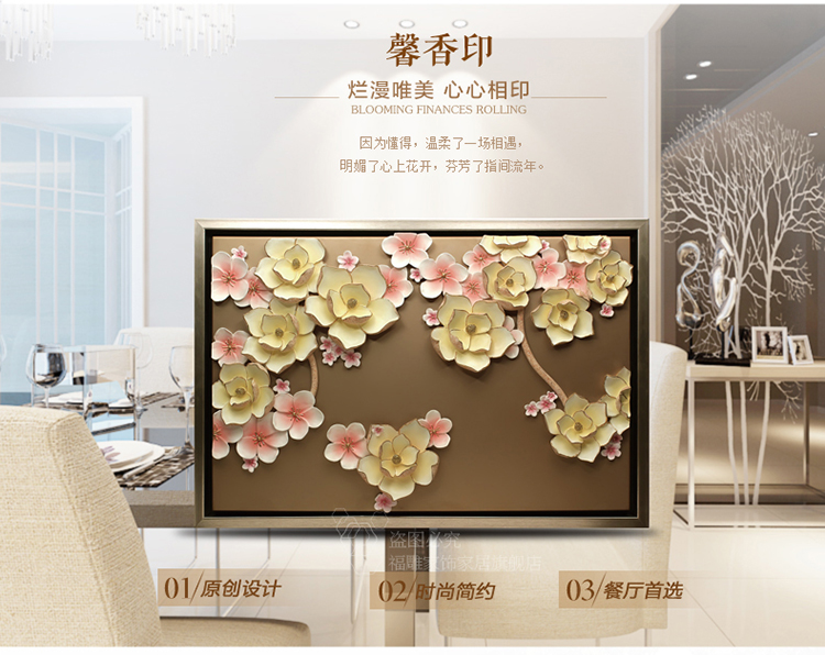 福雕家饰旗舰店现代装饰画客厅挂画有框画立体浮雕画壁画 馨香印 香槟色 48*70*1