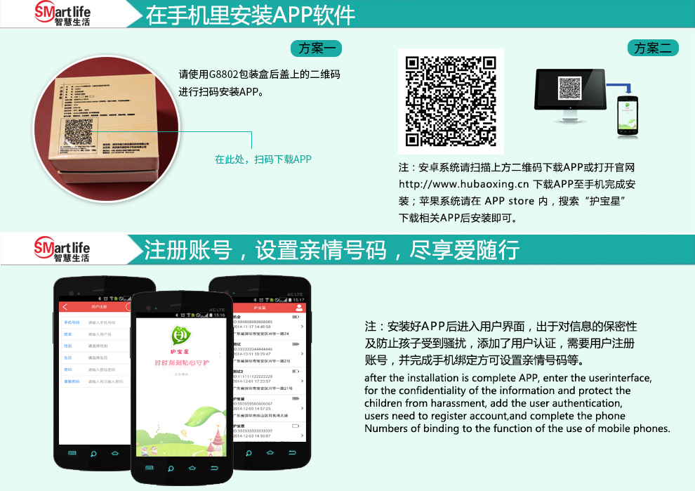 智慧生活（smartlife）G8802 移动/联通2G儿童定位通话手表手机 浅蓝色