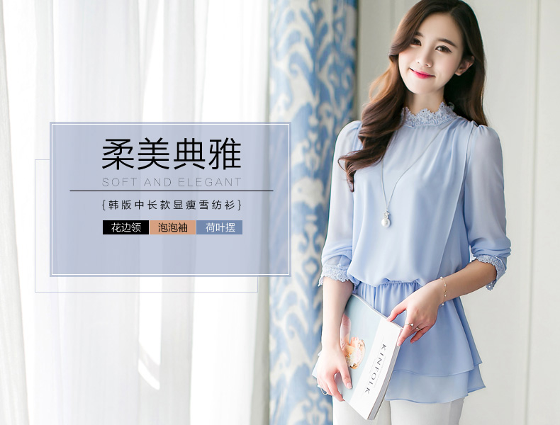 惜筠 2015夏季新款女装小衫 韩版长袖蕾丝雪纺衫X0376 蓝色 XL