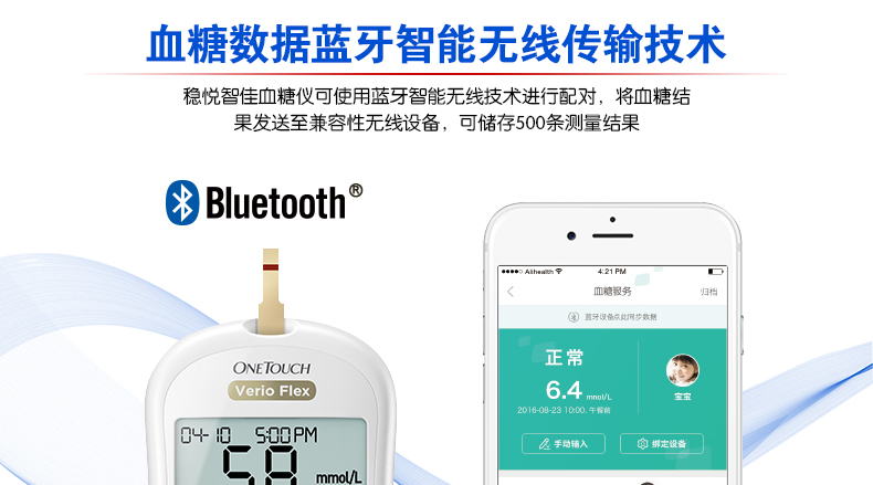 强生(johnson) 强生稳悦智佳血糖仪 血糖仪 100试纸 100针头 酒精棉