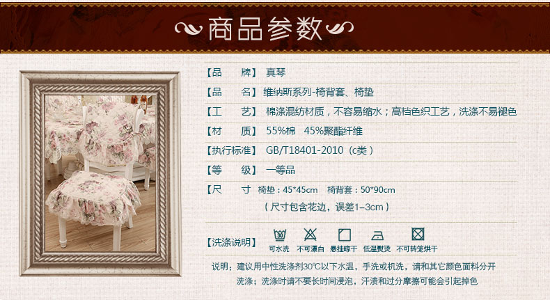
                                        真琴 椅子坐垫餐椅垫布艺蕾丝椅背套子 维纳斯 45*45cm荷叶边椅垫                