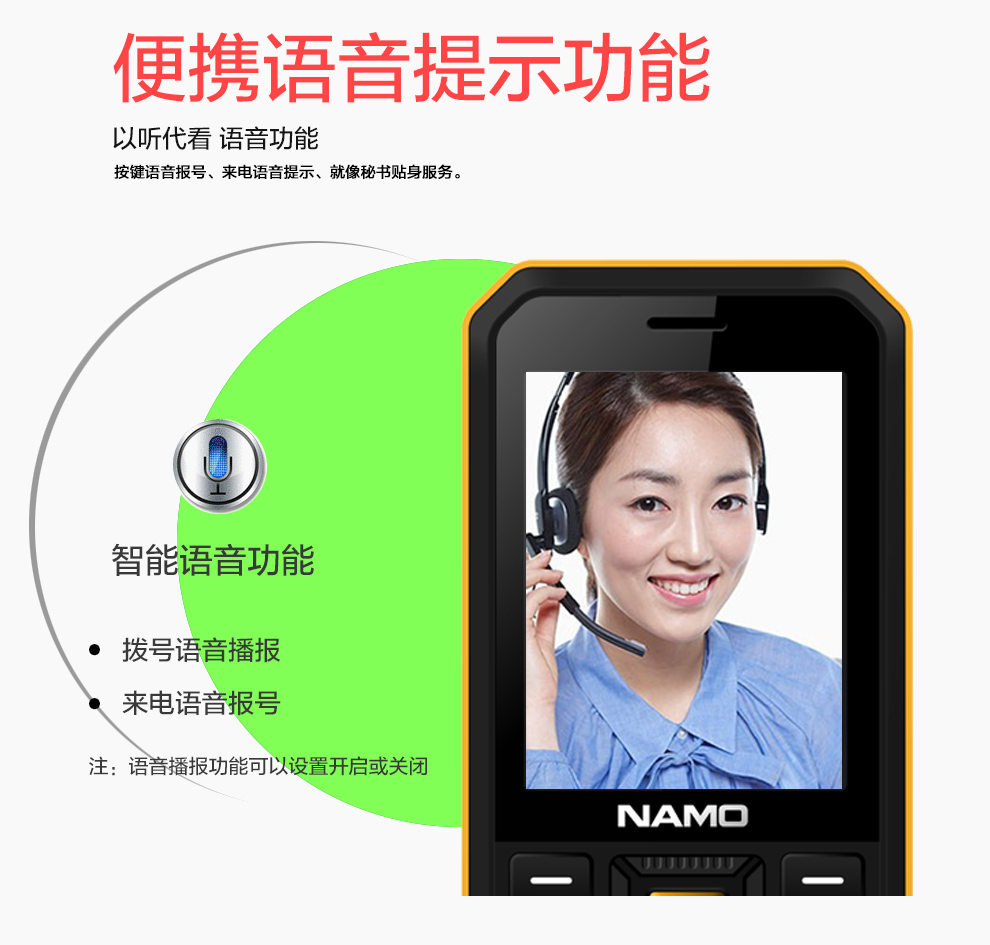 夏朗（NAMO）F6  户外三防手机 老人手机  移动联通2G 黑色