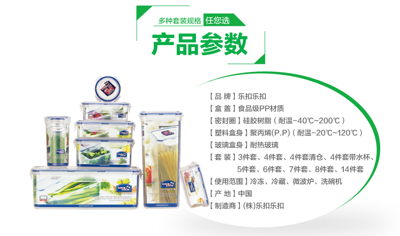 
                                        乐扣乐扣（LOCK&LOCK） 饭盒保鲜盒 塑料保鲜盒密封盒 厨房收纳盒套装零食罐 HPL855S001-五件套                
