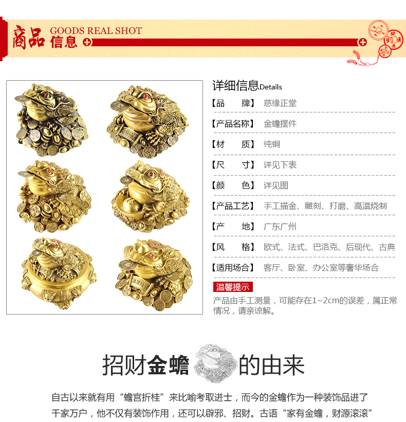 
                                        慈缘正堂三足金蟾蜍摆件开业金蟾聚宝盆铜金蟾居家办公室摆饰拆迁礼品 31号 铜钱款 高20cm                