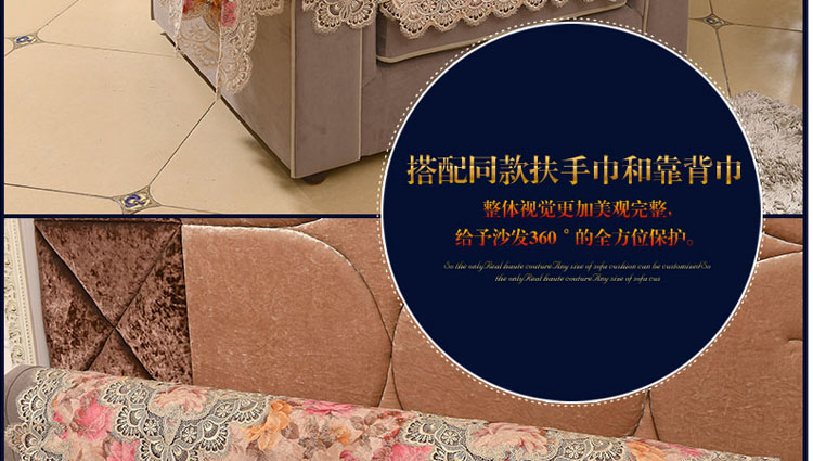 
                                        真琴 欧式皮沙发垫坐垫布艺蕾丝沙发罩套装 花好月圆 60*60cm扶手巾                