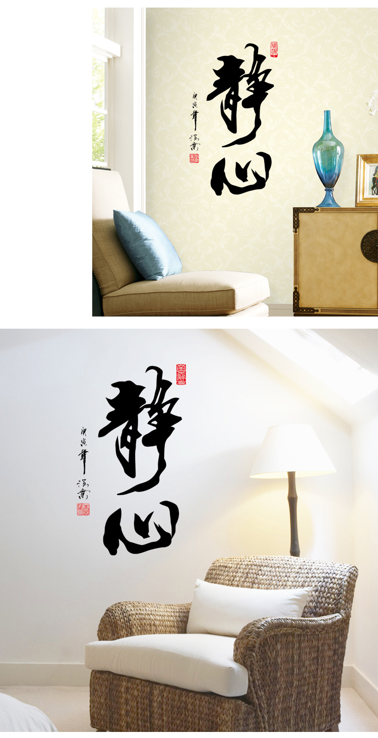 DEEZU可移除卧室客厅书房宿舍教室装饰励志文字静心墙贴 贴画 多款可选 A-6053 精心款