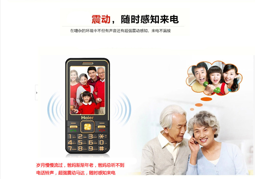 海尔（Haier）HG-M365 移动/联通2G 直板老人手机 双卡双待 炫酷黑