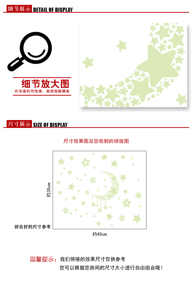 
                                        DEEZU星星月亮荧光夜光贴墙壁贴画儿童房卧室宿舍天花板可移除浪漫贴纸 浅绿色Y0033 小                