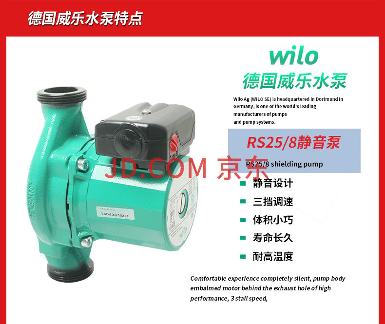 德国威乐水泵wilo屏蔽泵rs25/8 rs25-8热水循环泵地暖