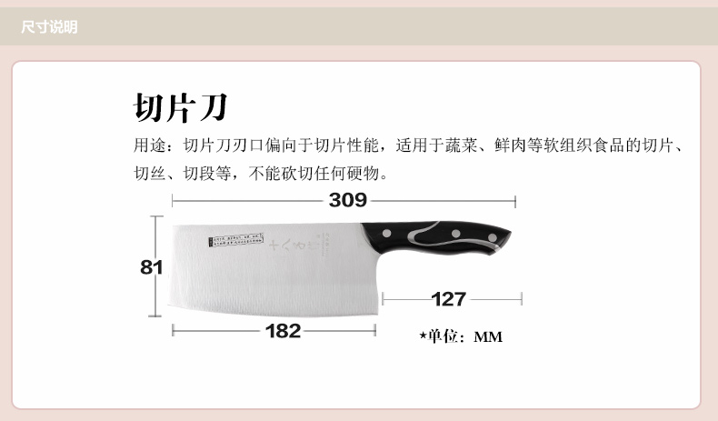 阳江十八子作刀具 厨房不锈钢切菜刀 湖光切片刀S2810-B