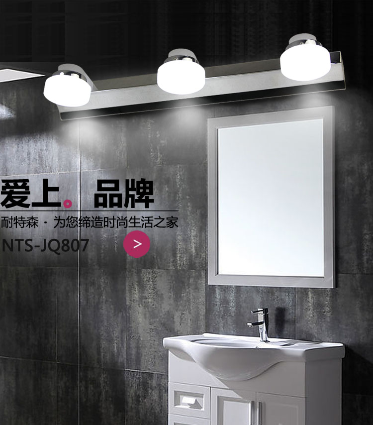 耐特森 磨砂亚克力时尚简约LED镜前灯卫生间灯浴室灯壁灯JQ807 9W正白光