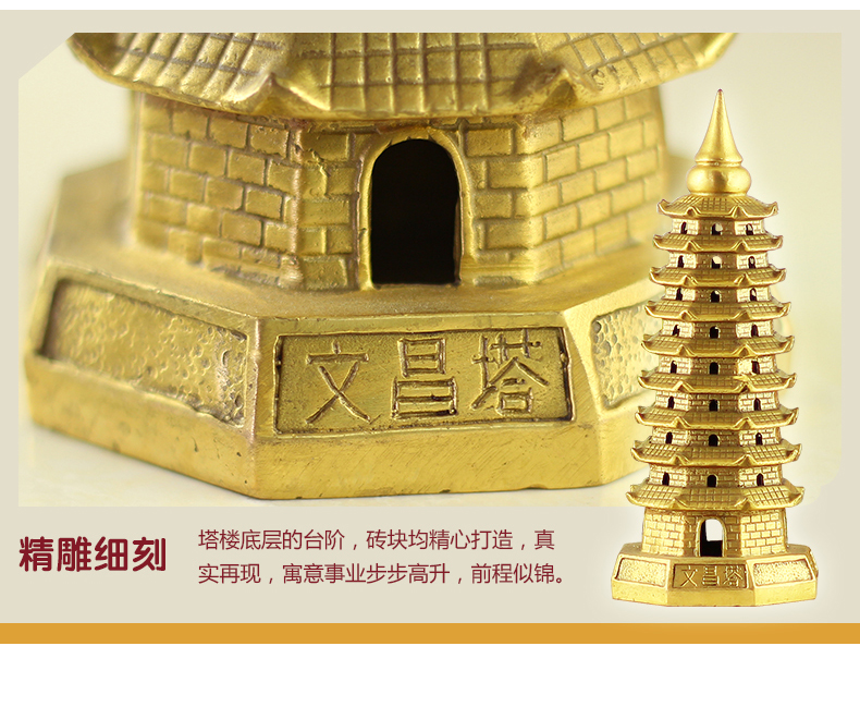 
                                        慈缘正堂铜文昌塔摆件七层九层十三层办公室家居工艺品摆件 文昌塔 9层 龟塔 高28cm                