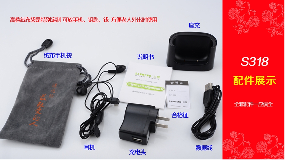 三盟(SANMENG) S318 移动/联通2G 直板老人手机 魅力灰