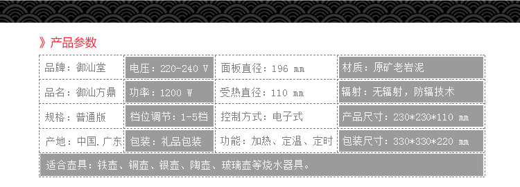 
                                        御汕堂家用电陶炉茶炉德国技术老岩泥迷你电电陶炉茶壶 古树卧蝉                