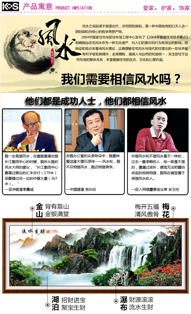 
                                        KS十字绣官方旗舰店2019新图发布会流水生财聚宝盆一生有爱宁静的港湾繁花似锦客厅新款大幅风景画 【长绒棉线】9751中格188x70CM四股线定制                