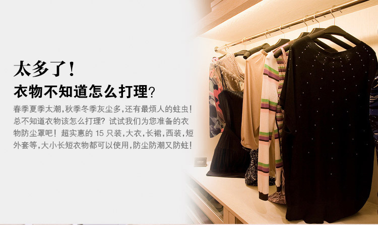 Aprilsun 透明防尘罩  加厚大衣衣服收纳袋 大衣套 15件套装