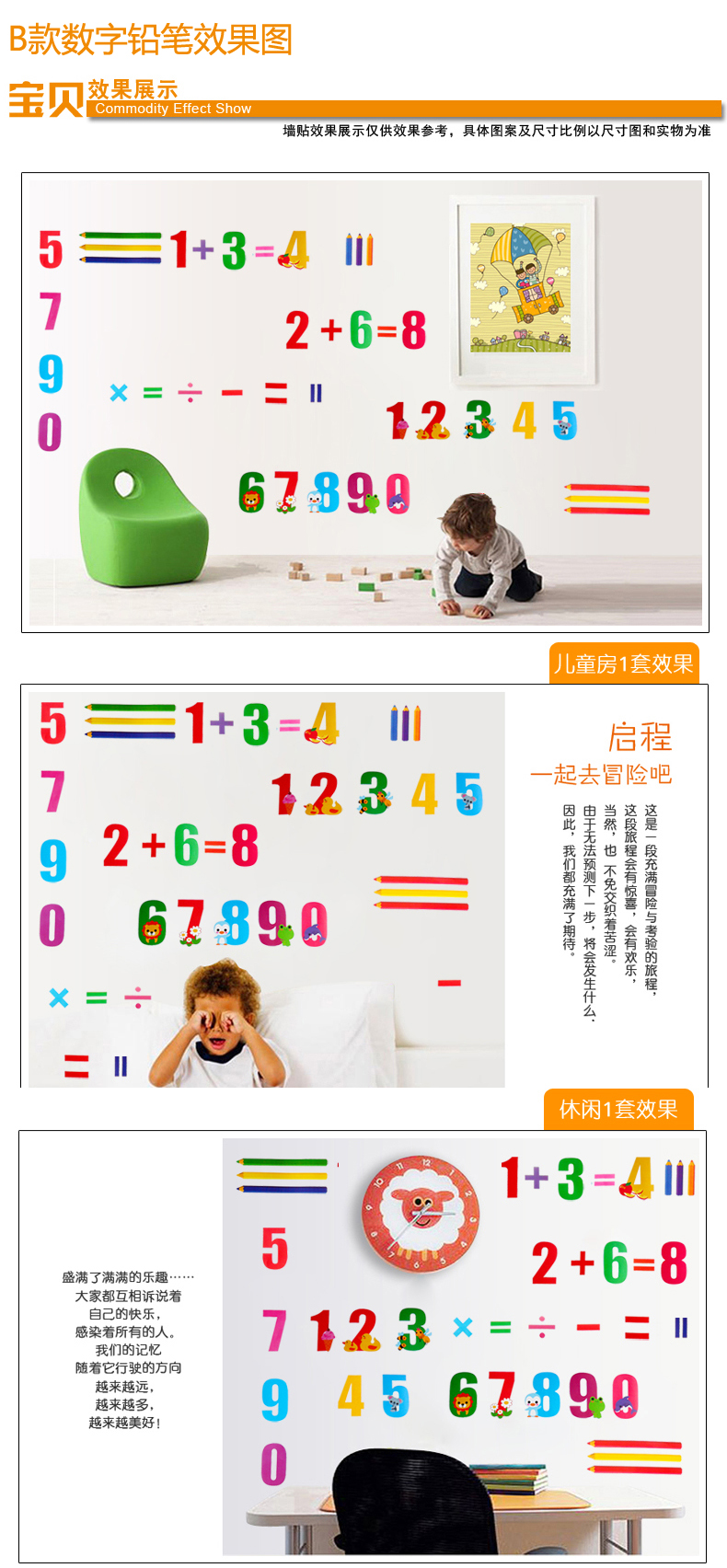 
                                        DEEZU可爱卡通儿童房卧室房间装饰墙贴画  英文数字 L-627趣味英文字母 中                
