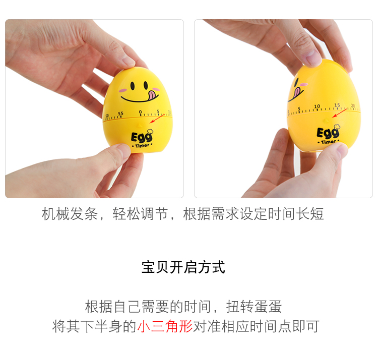 创意卡通定时器鸡蛋表情计时器机械发条闹钟闹铃 馋嘴