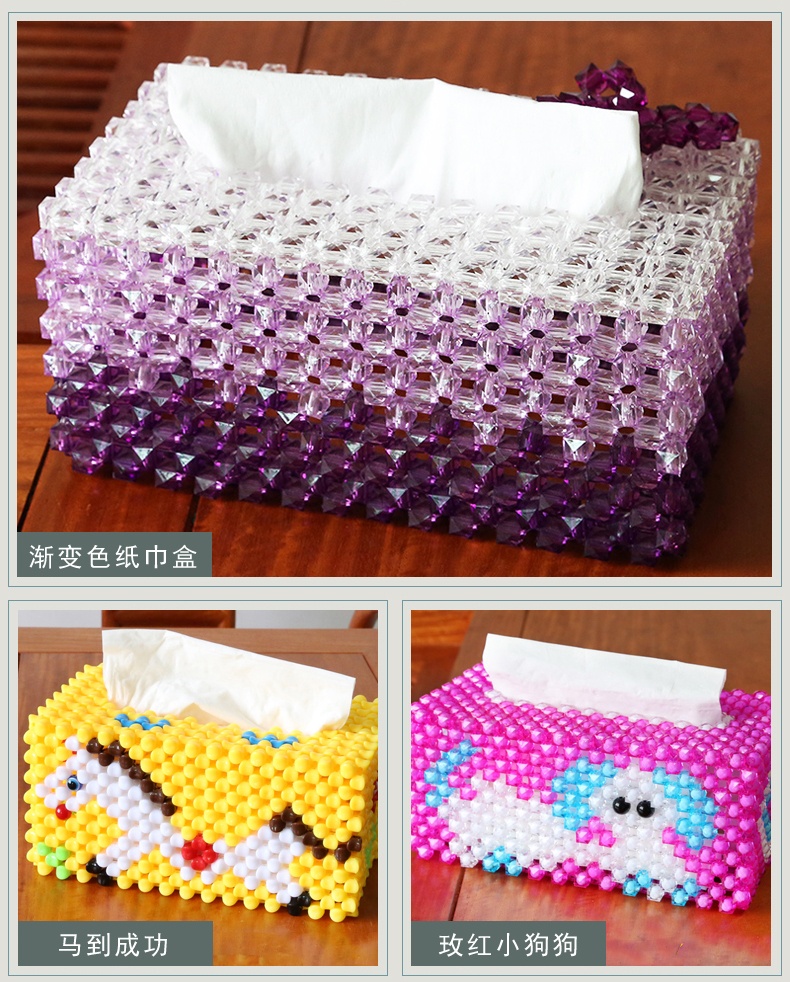 diy手工串珠纸巾盒 抽纸盒材料包 家居制作饰品 散珠子编织工艺品v