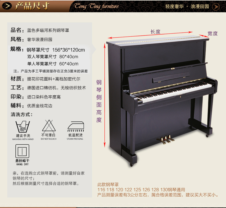
                                        佳尔美 欧式钢琴罩全罩雅马哈钢琴凳套罩欧式琴披 迷迭香 赠单人琴凳罩(60*40)                