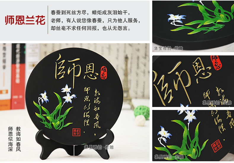 
                                                            集里雅韵活性炭雕工艺品师恩难忘 送老师教师节礼品摆件同学聚会纪念品除甲醛教师节礼物创意实用 雅韵248JF师恩泽厚礼盒装                