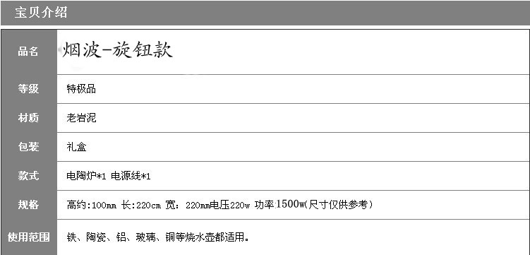 烟波旋钮款电陶炉 电风炉煮茶炉迷你台湾龙隐斋铁壶铜壶专用