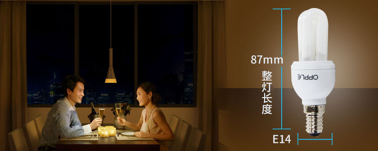 欧普照明节能灯细2U-5W-E14日光色3支装
