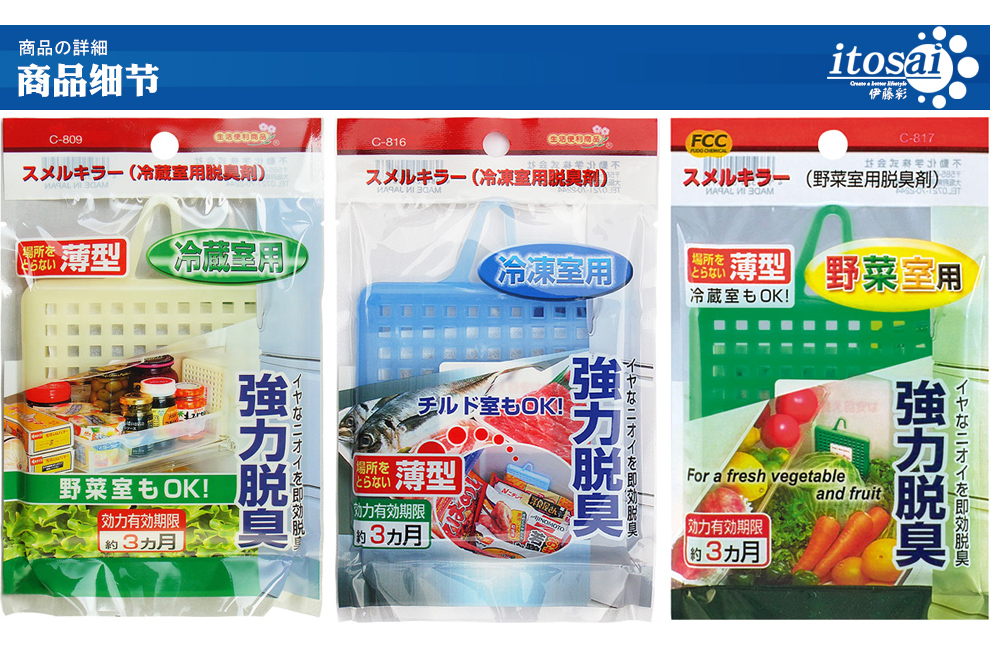 
                                        SANADA日本进口冰箱除味剂 活性炭除异味包 抗菌冰箱除臭剂 三款冰箱除味超值组合装                