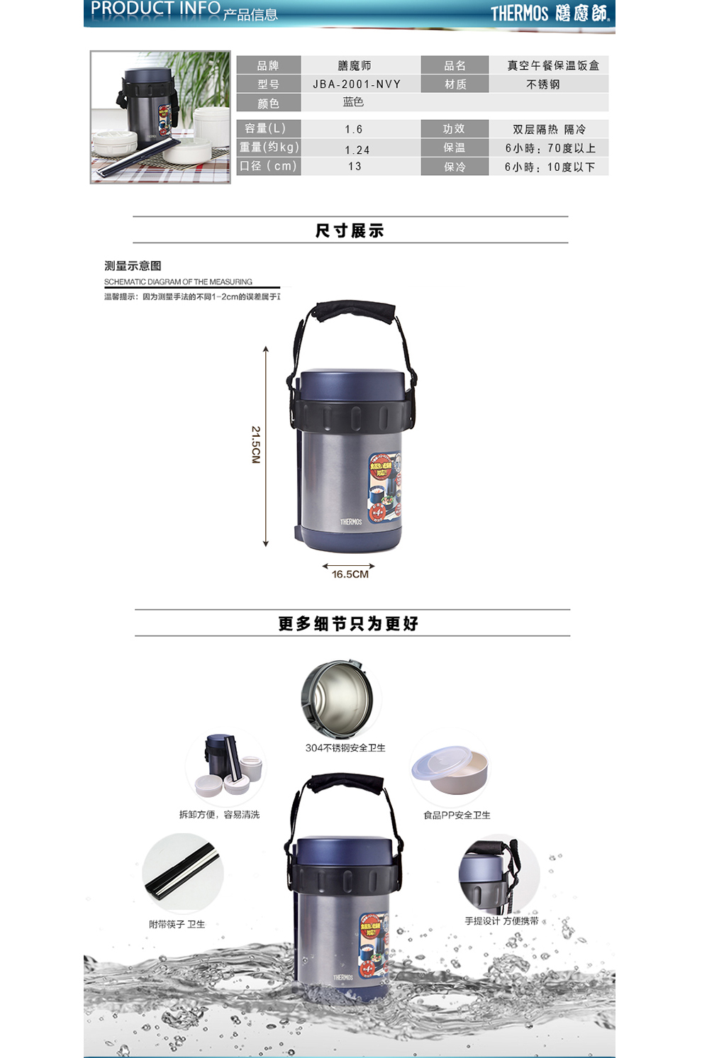 THERMOS/膳魔师 保温饭盒便当盒晚餐日式手提保温桶JBA-2001-NVY 2L