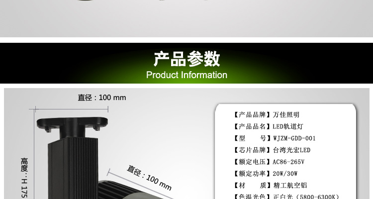 饰嘉LED射灯 天花灯 轨道灯 15W暖白光线