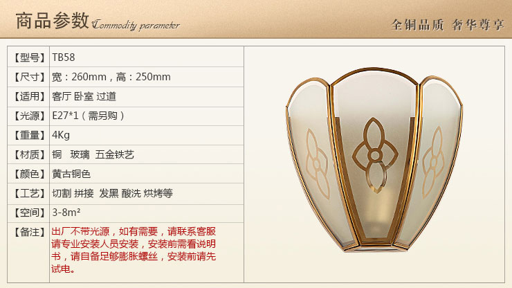 蒙特丽 客餐厅卧过道壁灯TBX1 美式乡村全铜灯具 (B) 型号TB51_26*18cm